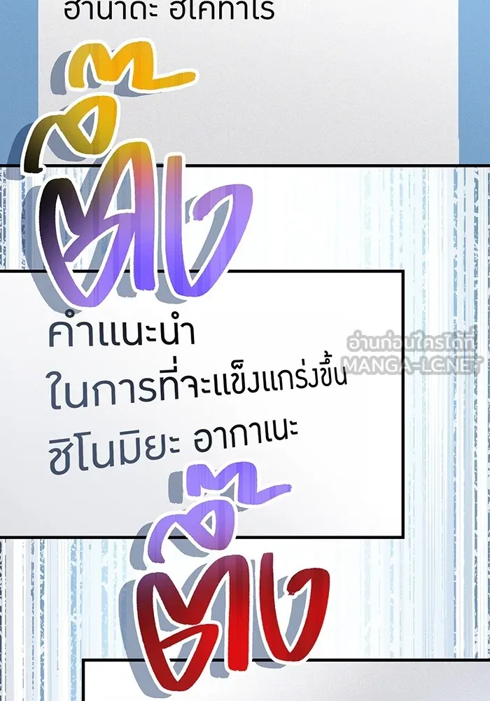 I am the strongest awakeners, recognized by all of the world‘s cheat masters ตอนที่ 19 page 77