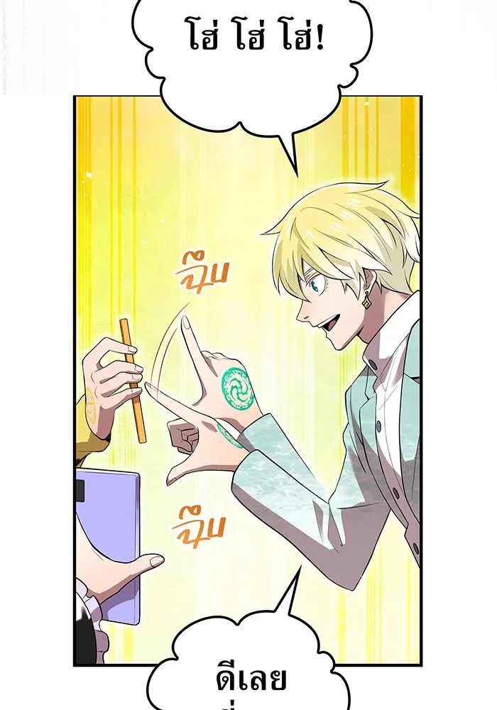 I am the strongest awakeners, recognized by all of the world‘s cheat masters ตอนที่ 19 page 79