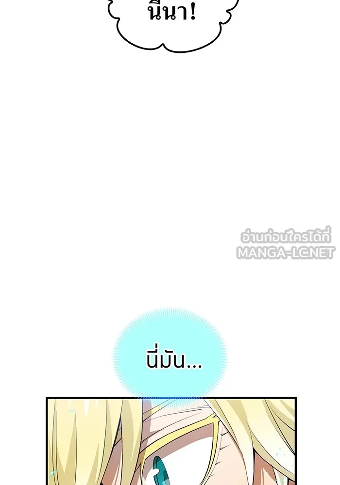 I am the strongest awakeners, recognized by all of the world‘s cheat masters ตอนที่ 19 page 80