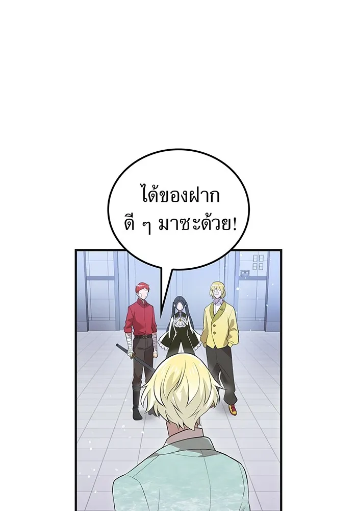 I am the strongest awakeners, recognized by all of the world‘s cheat masters ตอนที่ 19 page 82