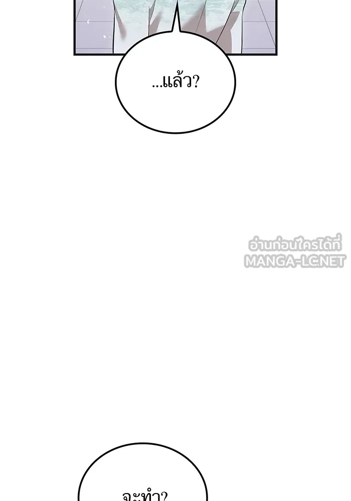 I am the strongest awakeners, recognized by all of the world‘s cheat masters ตอนที่ 19 page 83