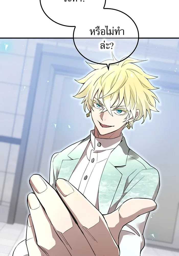 I am the strongest awakeners, recognized by all of the world‘s cheat masters ตอนที่ 19 page 84