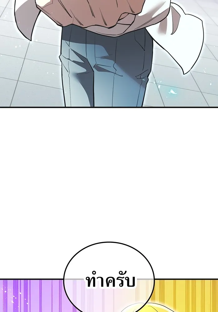 I am the strongest awakeners, recognized by all of the world‘s cheat masters ตอนที่ 19 page 85