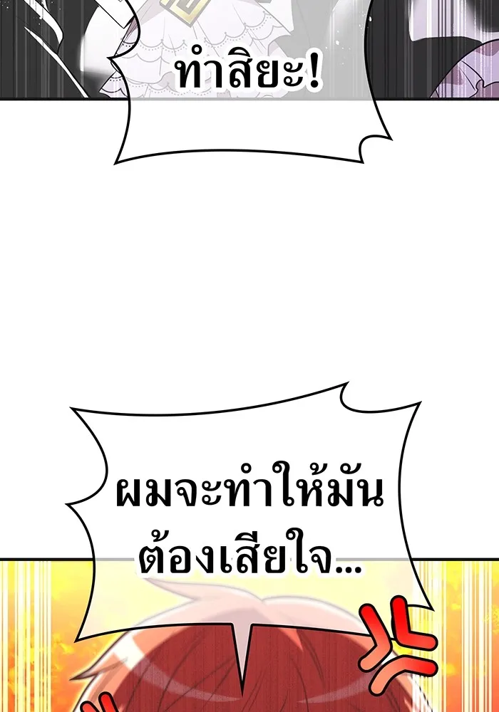 I am the strongest awakeners, recognized by all of the world‘s cheat masters ตอนที่ 19 page 87