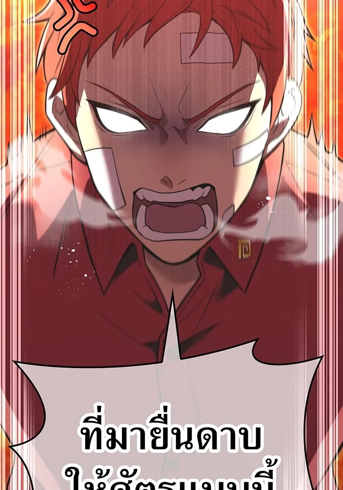 I am the strongest awakeners, recognized by all of the world‘s cheat masters ตอนที่ 19 page 88