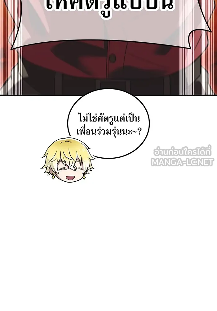 I am the strongest awakeners, recognized by all of the world‘s cheat masters ตอนที่ 19 page 89