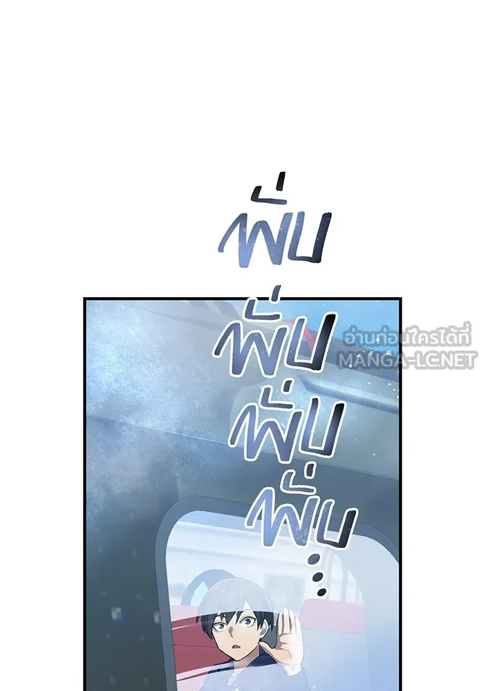 I am the strongest awakeners, recognized by all of the world‘s cheat masters ตอนที่ 19 page 92