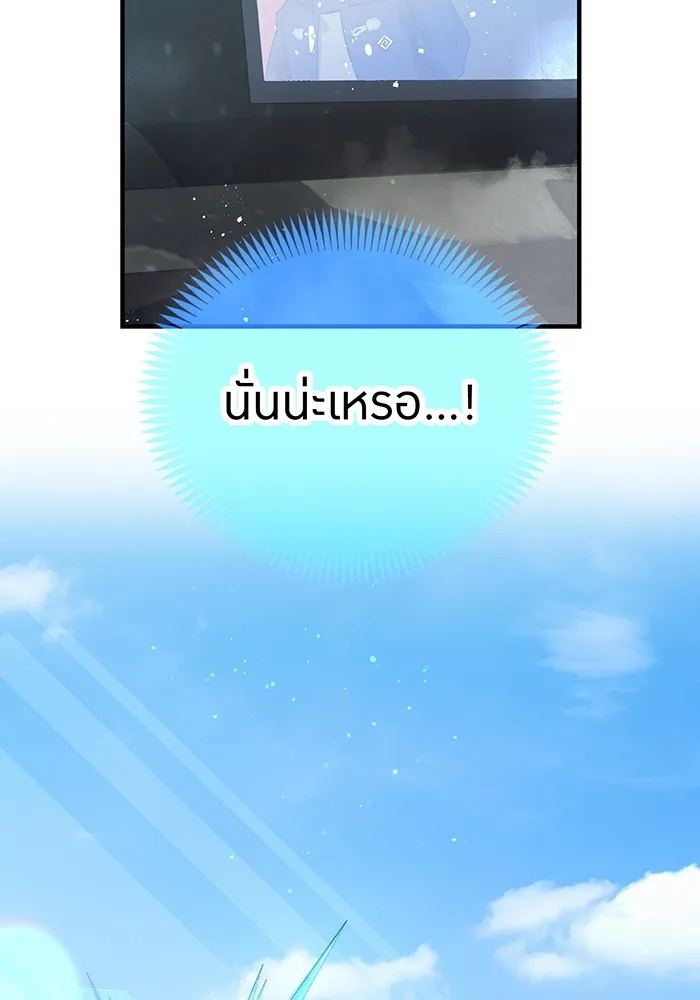 I am the strongest awakeners, recognized by all of the world‘s cheat masters ตอนที่ 19 page 93