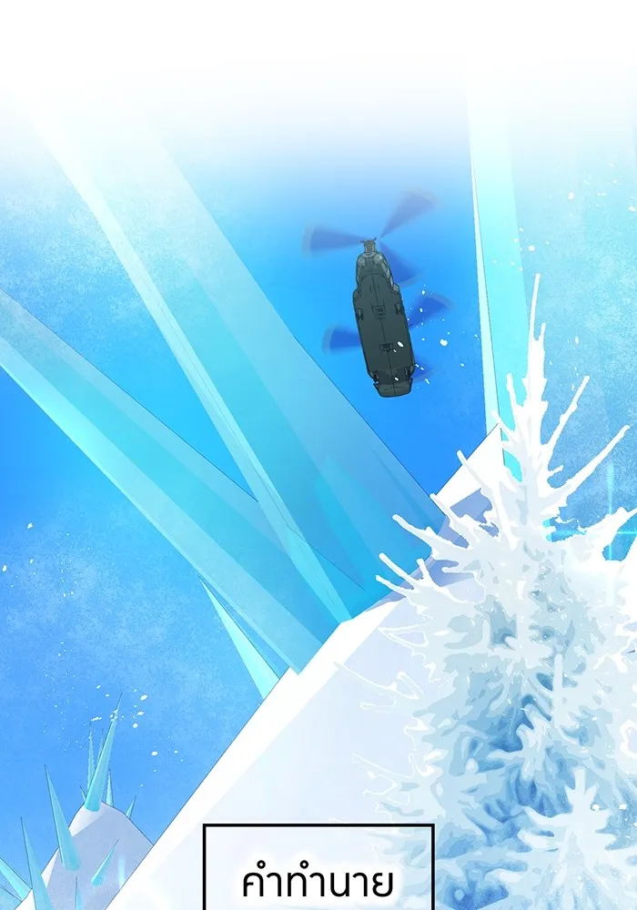 I am the strongest awakeners, recognized by all of the world‘s cheat masters ตอนที่ 19 page 97