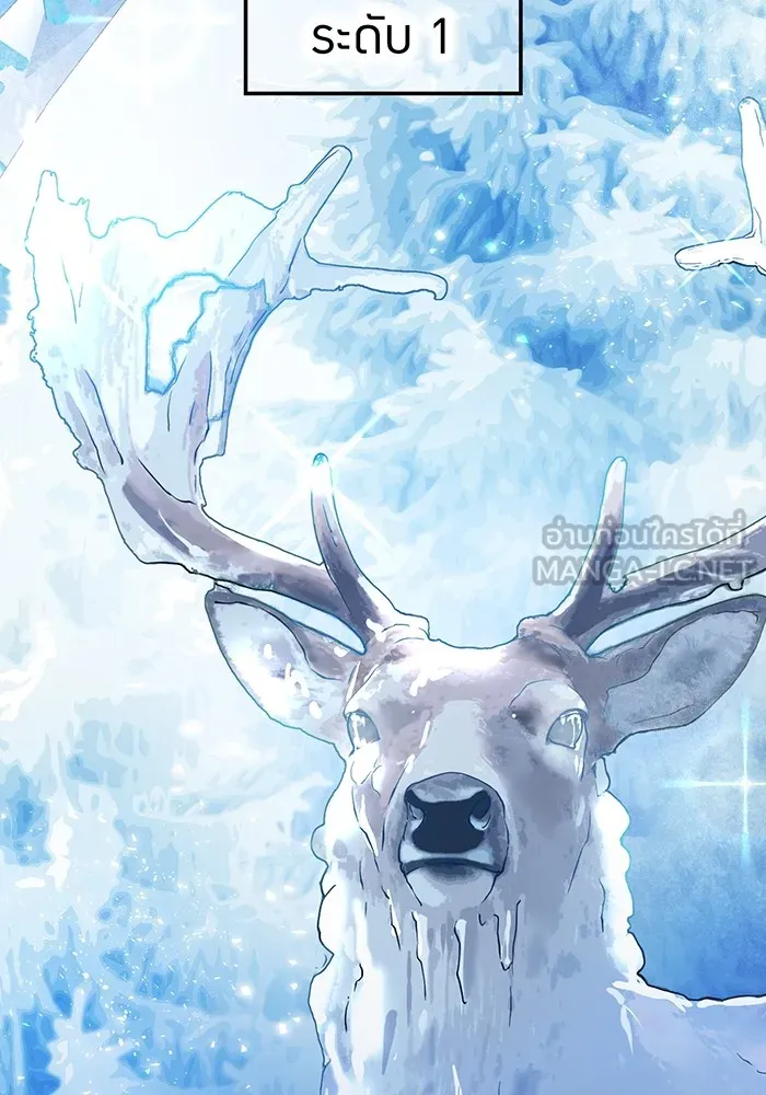 I am the strongest awakeners, recognized by all of the world‘s cheat masters ตอนที่ 19 page 98