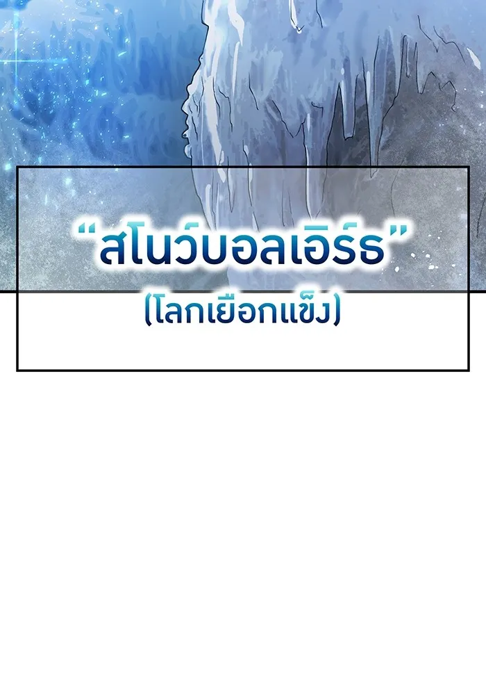 I am the strongest awakeners, recognized by all of the world‘s cheat masters ตอนที่ 19 page 99