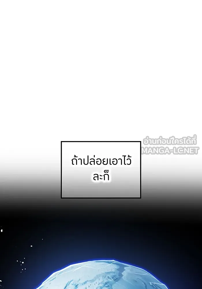 I am the strongest awakeners, recognized by all of the world‘s cheat masters ตอนที่ 19 page 101