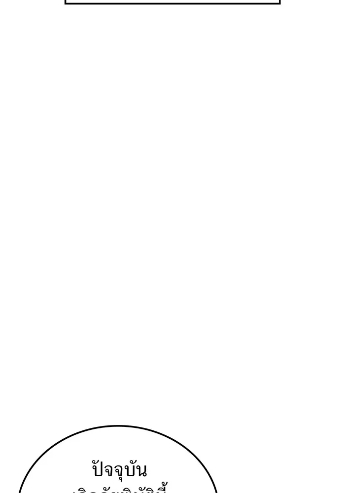 I am the strongest awakeners, recognized by all of the world‘s cheat masters ตอนที่ 19 page 103