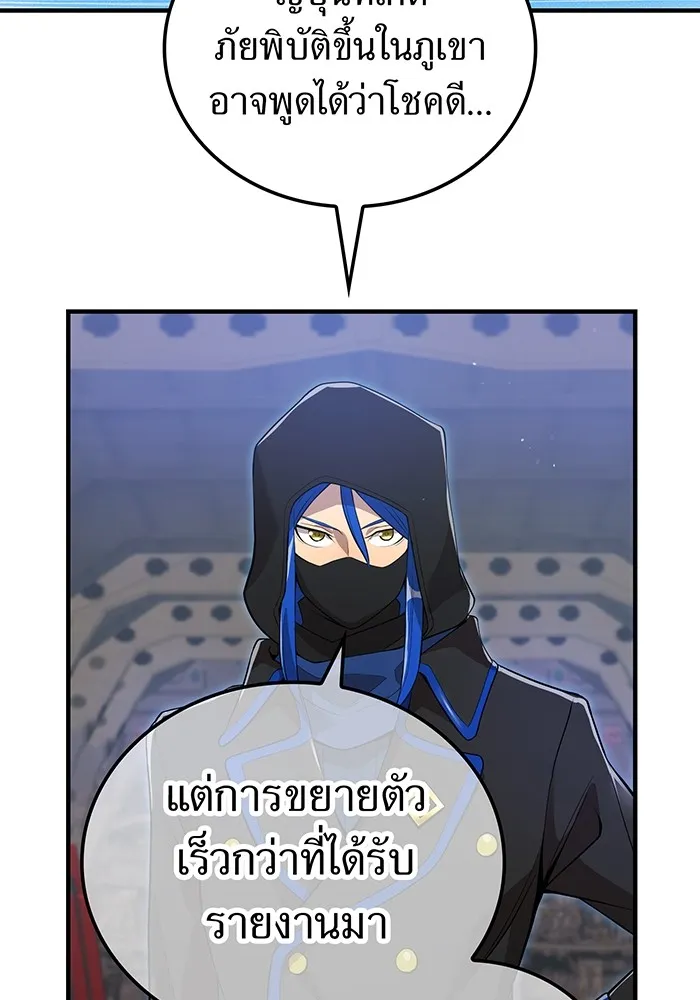 I am the strongest awakeners, recognized by all of the world‘s cheat masters ตอนที่ 19 page 105