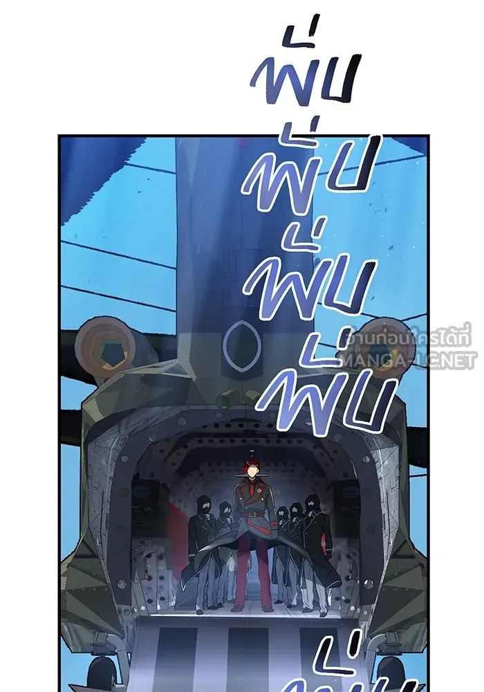 I am the strongest awakeners, recognized by all of the world‘s cheat masters ตอนที่ 19 page 110