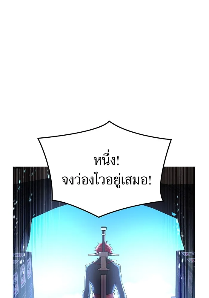 I am the strongest awakeners, recognized by all of the world‘s cheat masters ตอนที่ 19 page 114