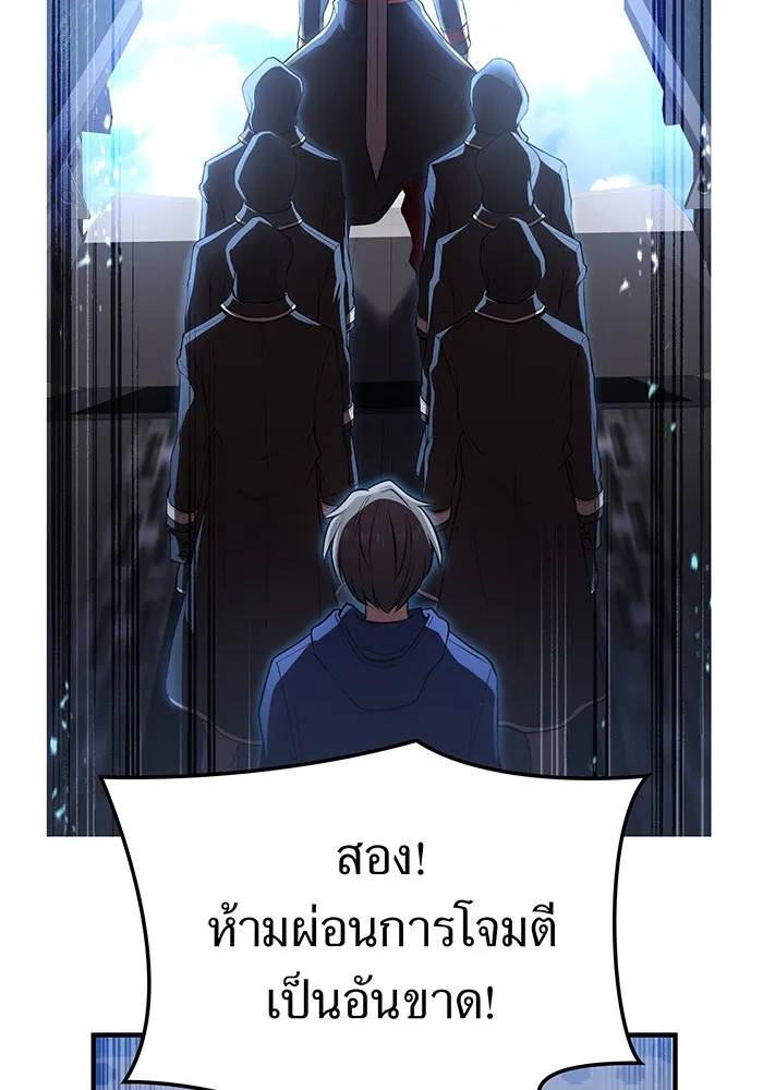 I am the strongest awakeners, recognized by all of the world‘s cheat masters ตอนที่ 19 page 115