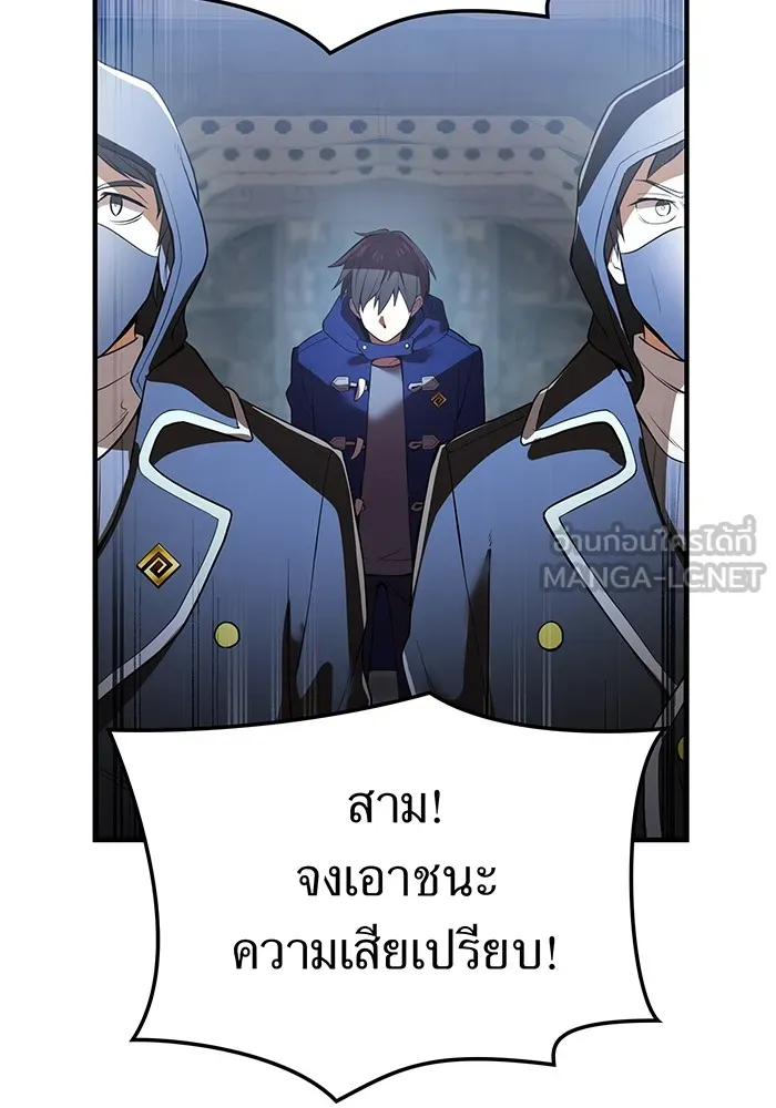 I am the strongest awakeners, recognized by all of the world‘s cheat masters ตอนที่ 19 page 116