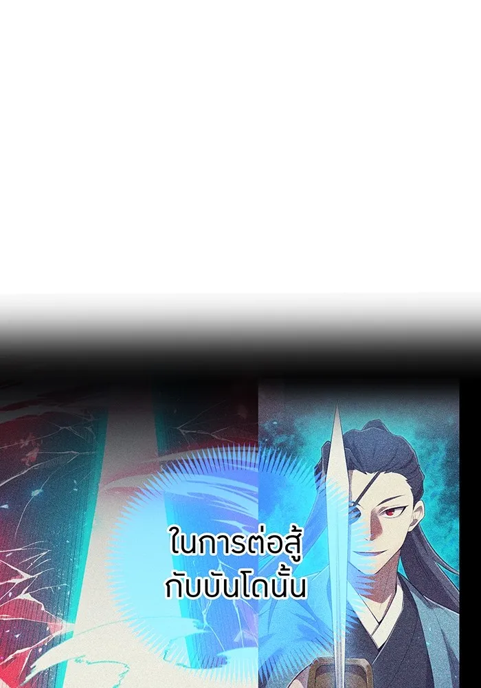 I am the strongest awakeners, recognized by all of the world‘s cheat masters ตอนที่ 19 page 117