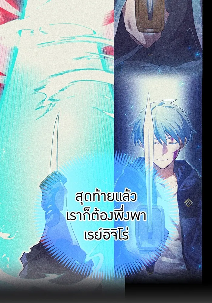 I am the strongest awakeners, recognized by all of the world‘s cheat masters ตอนที่ 19 page 118