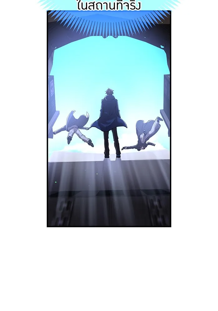 I am the strongest awakeners, recognized by all of the world‘s cheat masters ตอนที่ 19 page 120