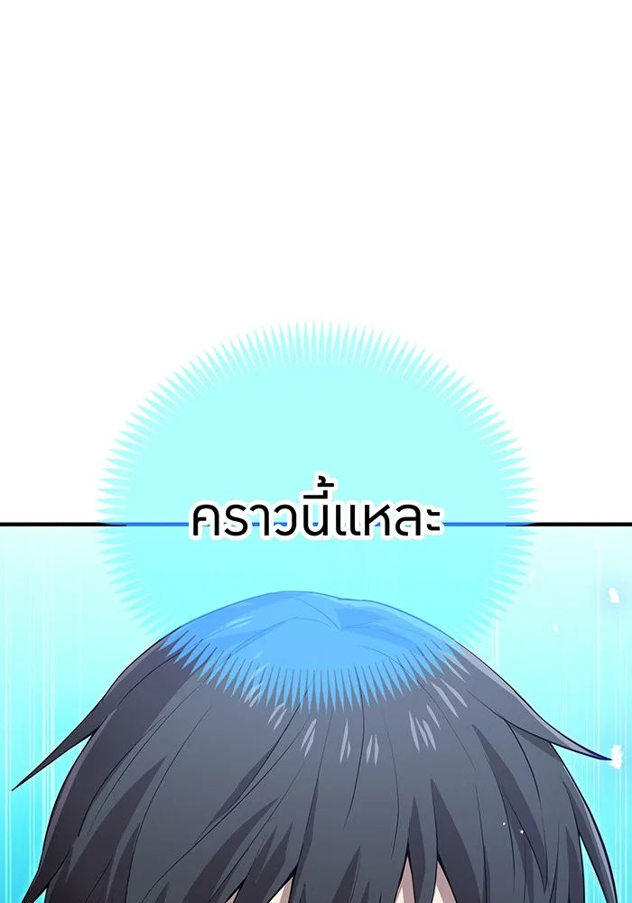 I am the strongest awakeners, recognized by all of the world‘s cheat masters ตอนที่ 19 page 121