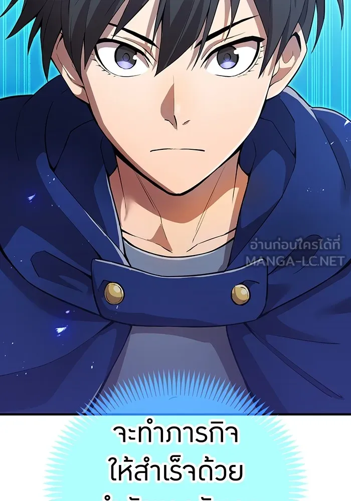 I am the strongest awakeners, recognized by all of the world‘s cheat masters ตอนที่ 19 page 122