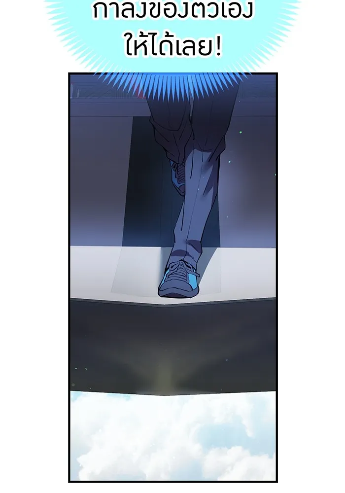 I am the strongest awakeners, recognized by all of the world‘s cheat masters ตอนที่ 19 page 123