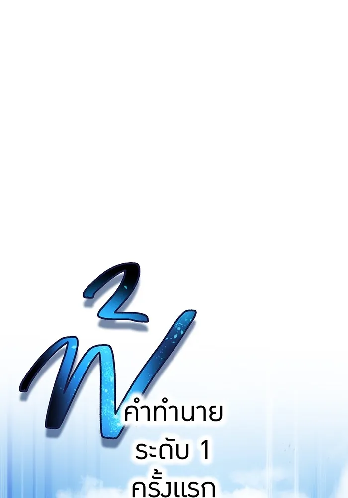 I am the strongest awakeners, recognized by all of the world‘s cheat masters ตอนที่ 19 page 124