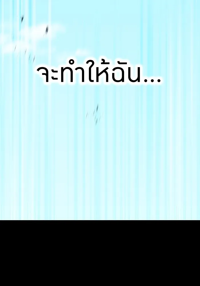 I am the strongest awakeners, recognized by all of the world‘s cheat masters ตอนที่ 19 page 129