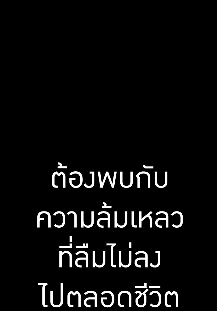 I am the strongest awakeners, recognized by all of the world‘s cheat masters ตอนที่ 19 page 130