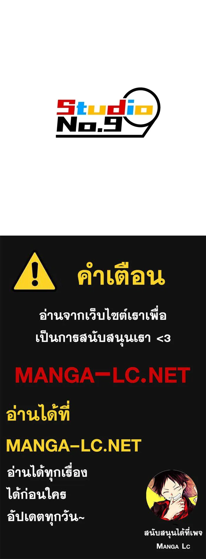 I am the strongest awakeners, recognized by all of the world‘s cheat masters ตอนที่ 19 page 132