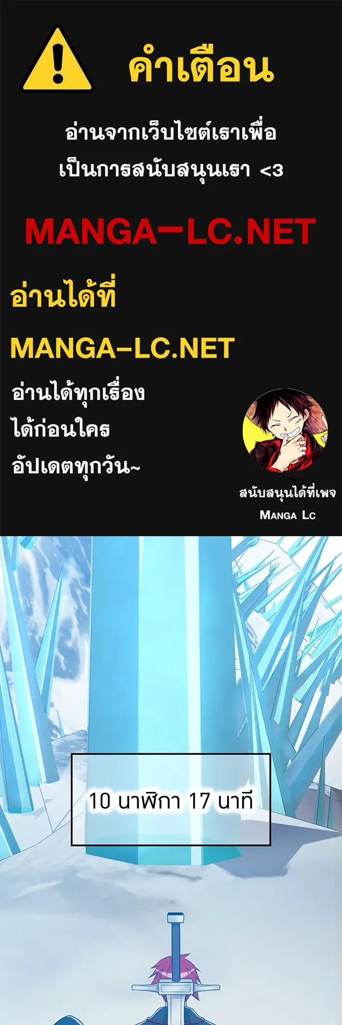 I am the strongest awakeners, recognized by all of the world‘s cheat masters ตอนที่ 20 page 0