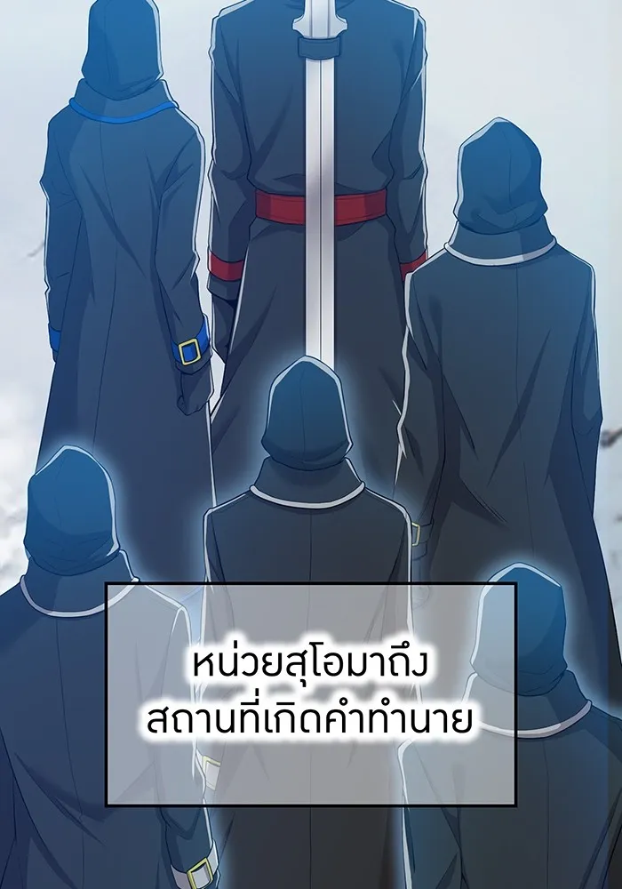 I am the strongest awakeners, recognized by all of the world‘s cheat masters ตอนที่ 20 page 1