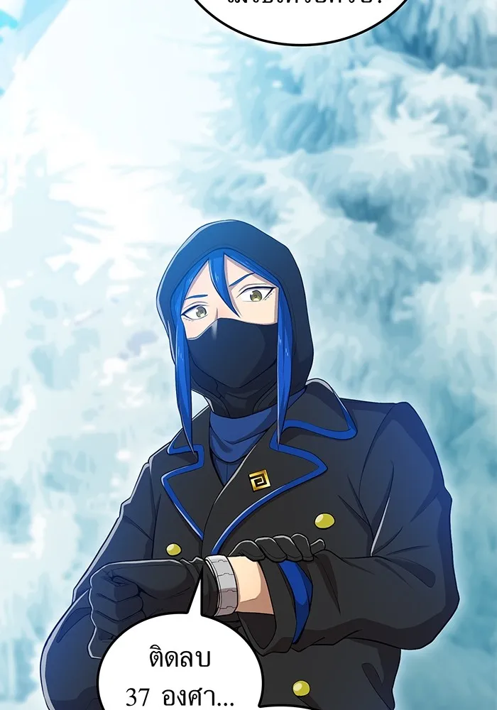 I am the strongest awakeners, recognized by all of the world‘s cheat masters ตอนที่ 20 page 4