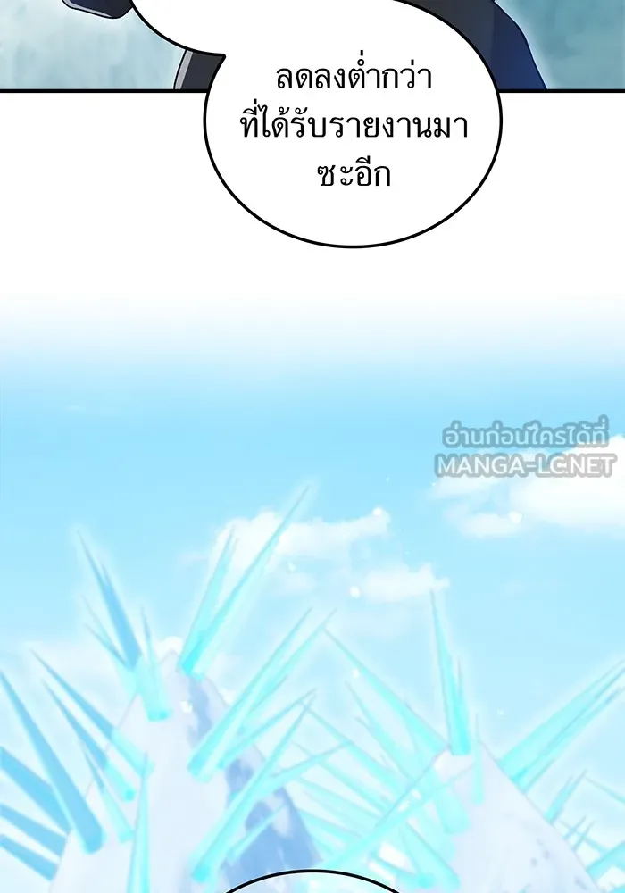 I am the strongest awakeners, recognized by all of the world‘s cheat masters ตอนที่ 20 page 5