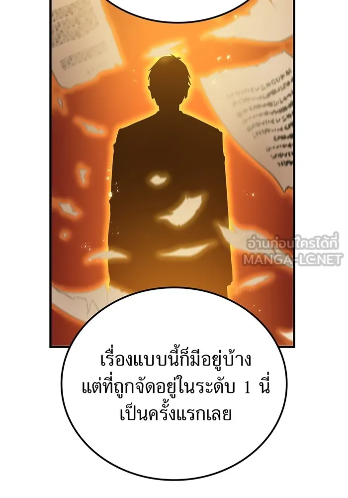 I am the strongest awakeners, recognized by all of the world‘s cheat masters ตอนที่ 20 page 11