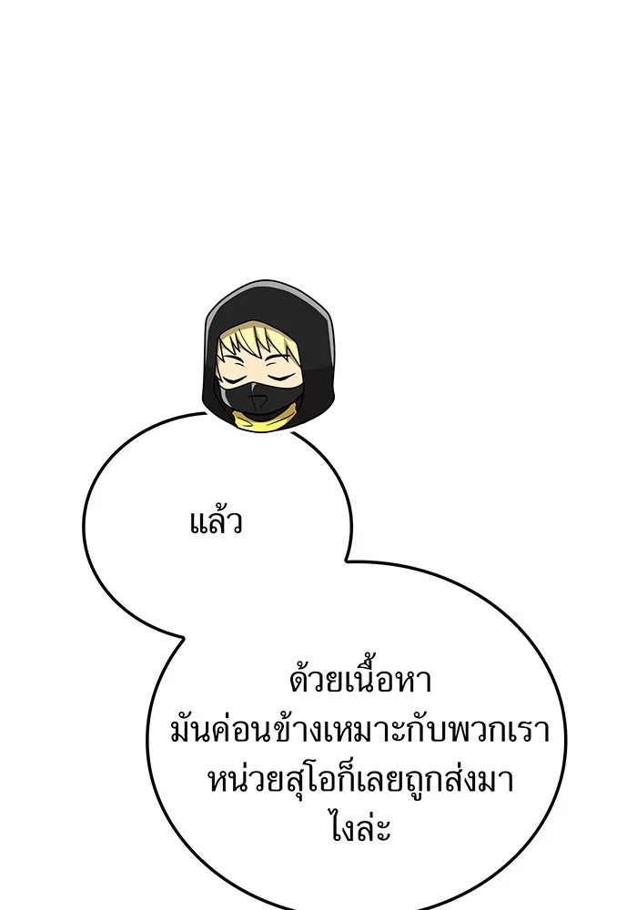 I am the strongest awakeners, recognized by all of the world‘s cheat masters ตอนที่ 20 page 12