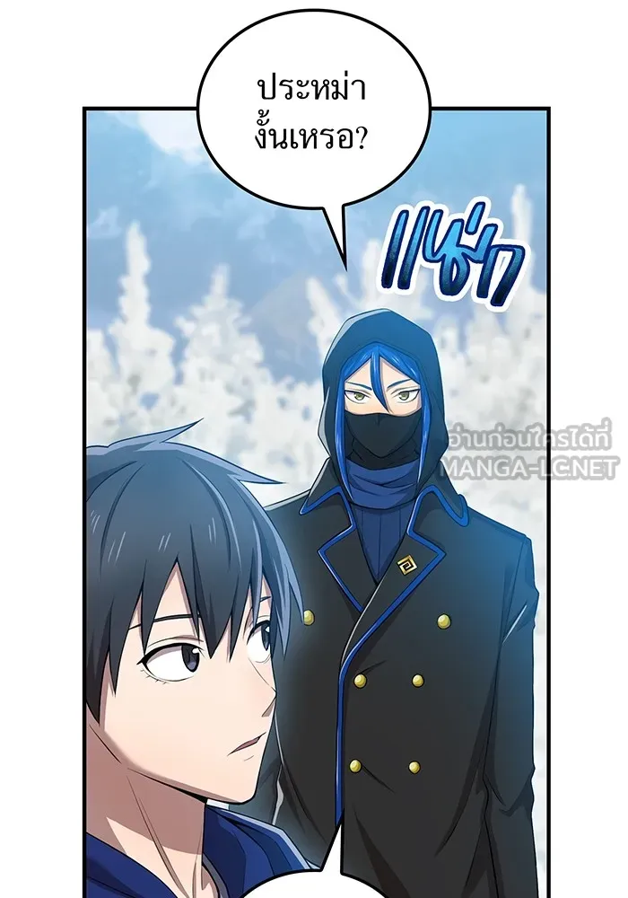 I am the strongest awakeners, recognized by all of the world‘s cheat masters ตอนที่ 20 page 14