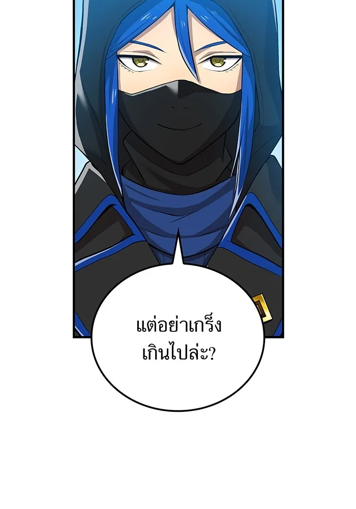 I am the strongest awakeners, recognized by all of the world‘s cheat masters ตอนที่ 20 page 16