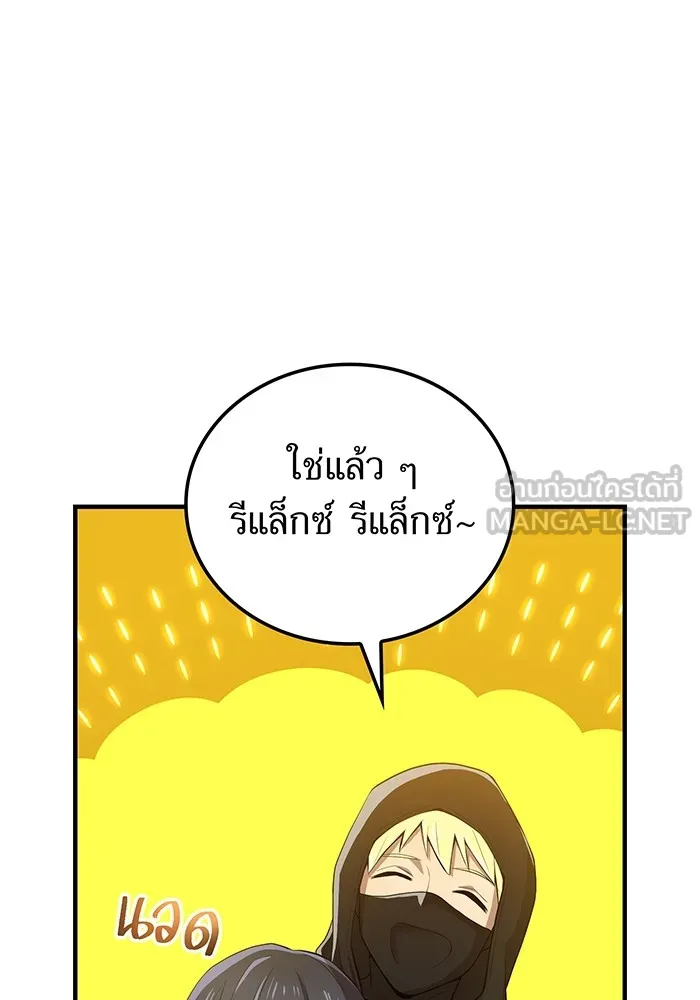 I am the strongest awakeners, recognized by all of the world‘s cheat masters ตอนที่ 20 page 17