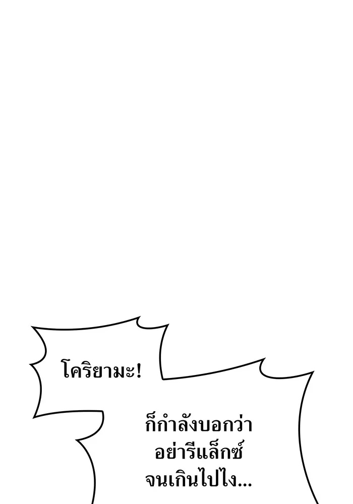 I am the strongest awakeners, recognized by all of the world‘s cheat masters ตอนที่ 20 page 19