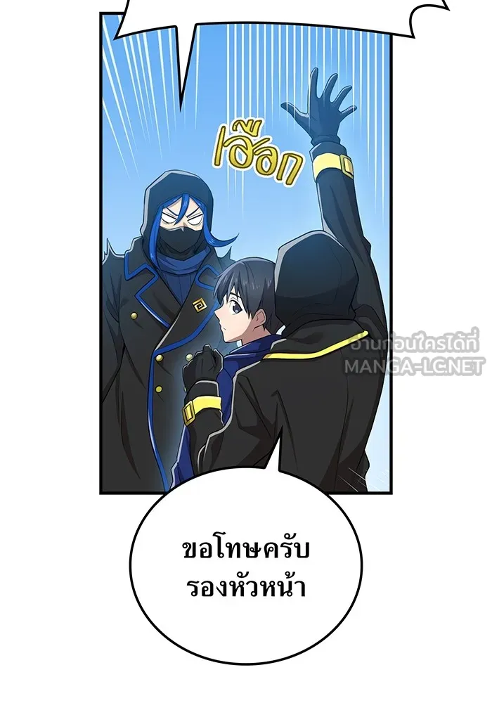 I am the strongest awakeners, recognized by all of the world‘s cheat masters ตอนที่ 20 page 20