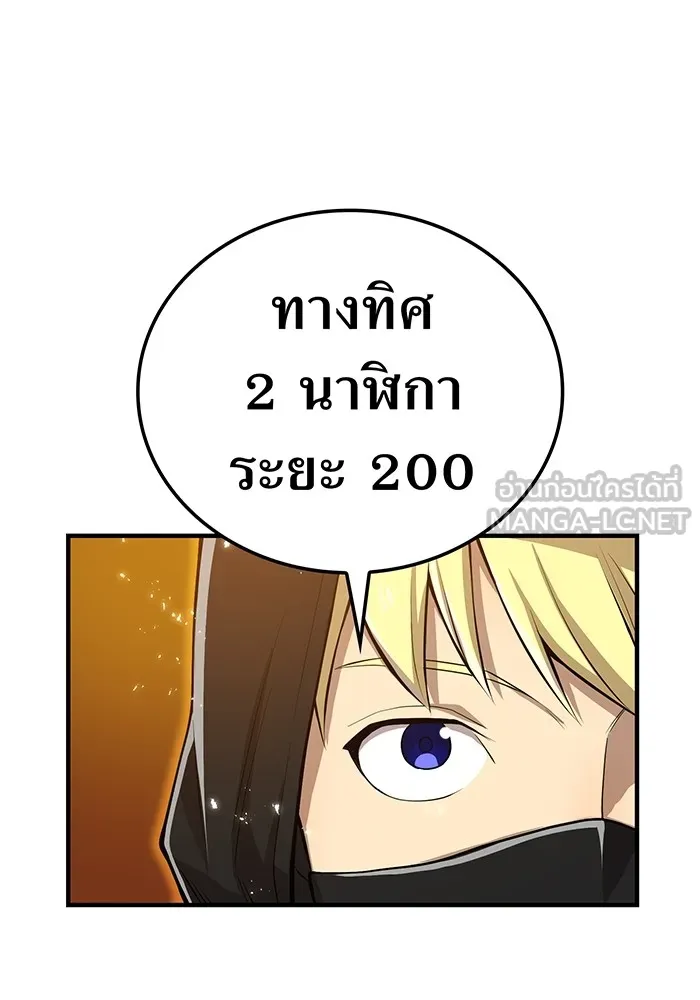 I am the strongest awakeners, recognized by all of the world‘s cheat masters ตอนที่ 20 page 26