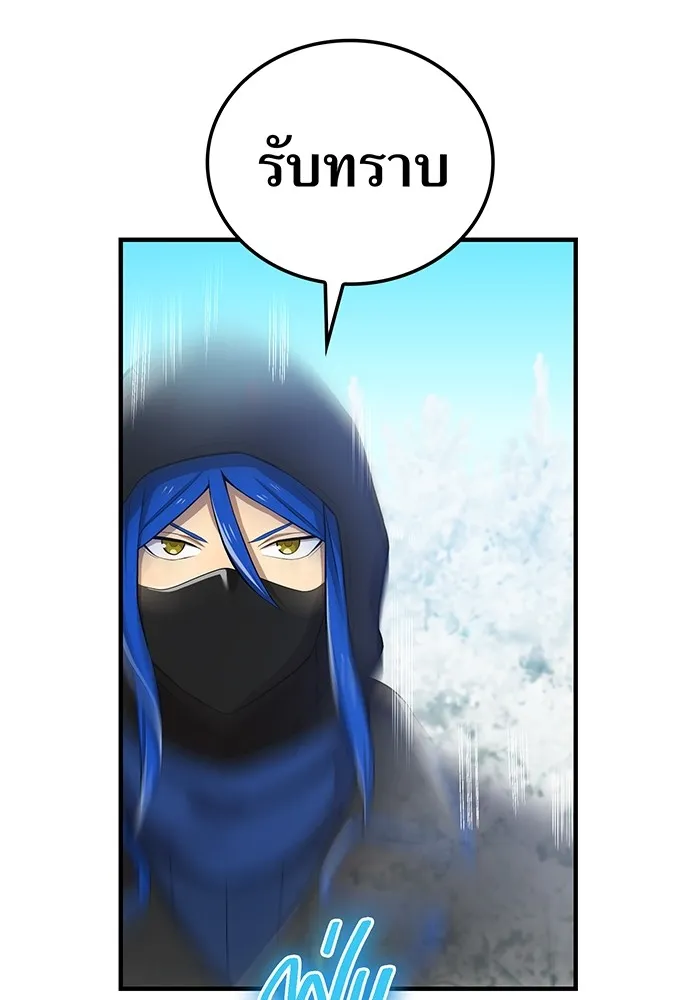 I am the strongest awakeners, recognized by all of the world‘s cheat masters ตอนที่ 20 page 27