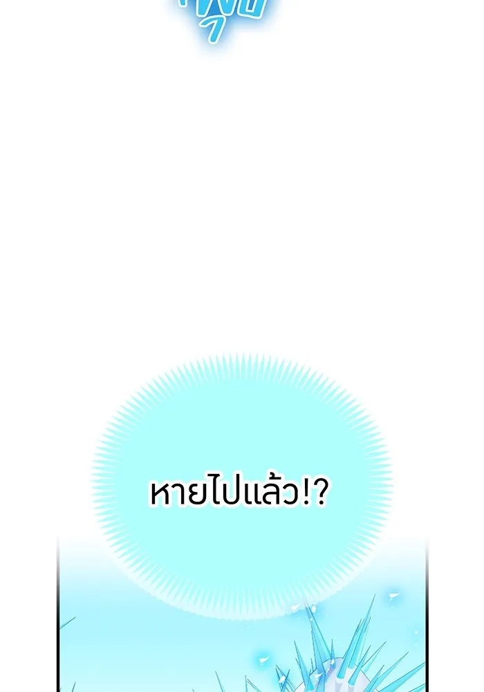 I am the strongest awakeners, recognized by all of the world‘s cheat masters ตอนที่ 20 page 28