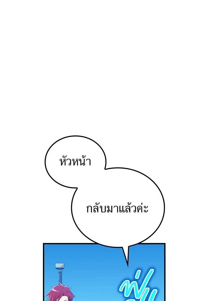 I am the strongest awakeners, recognized by all of the world‘s cheat masters ตอนที่ 20 page 30