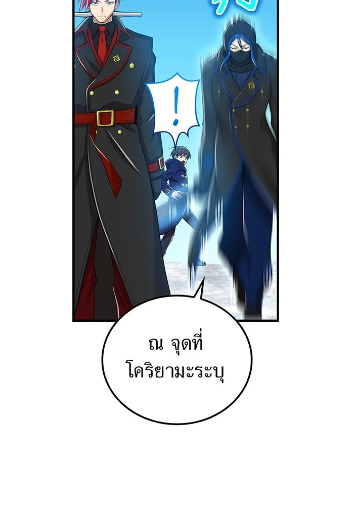 I am the strongest awakeners, recognized by all of the world‘s cheat masters ตอนที่ 20 page 31