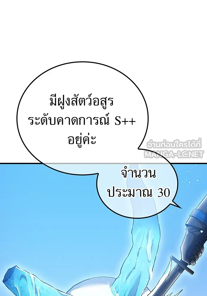 I am the strongest awakeners, recognized by all of the world‘s cheat masters ตอนที่ 20 page 32