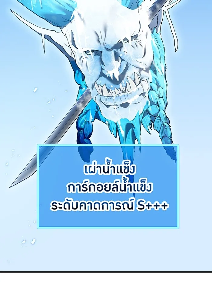 I am the strongest awakeners, recognized by all of the world‘s cheat masters ตอนที่ 20 page 33